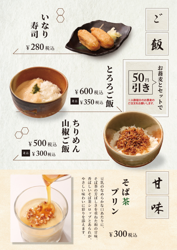 6P　ご飯・一品